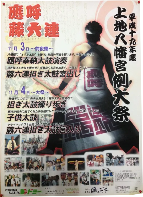2007年例大祭ポスター