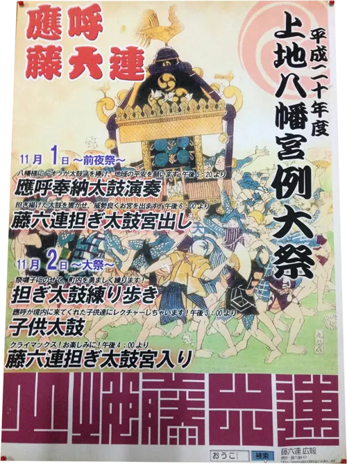 2008年例大祭ポスター