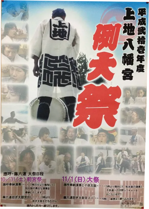 2009年例大祭ポスター
