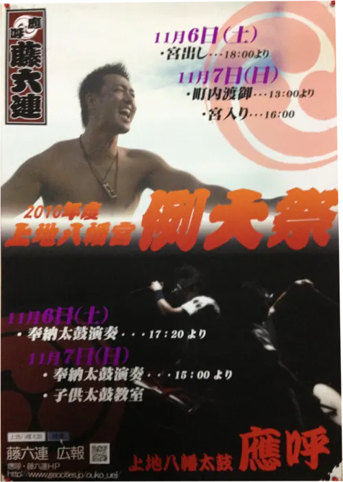 2010年例大祭ポスター