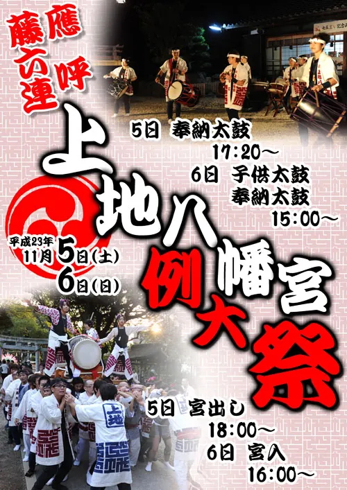 2011年例大祭ポスター