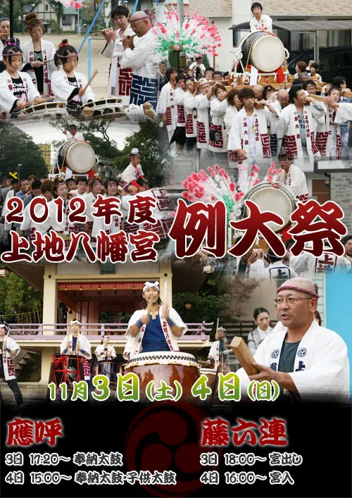 2012年例大祭ポスター