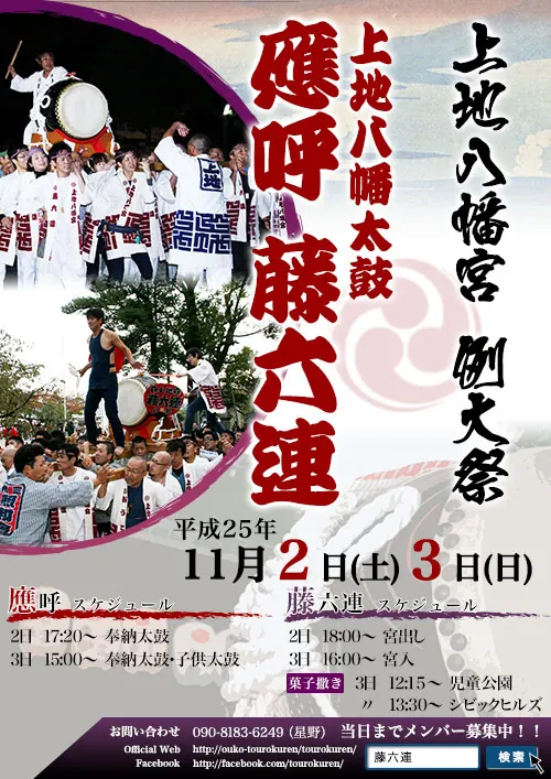2013年例大祭ポスター