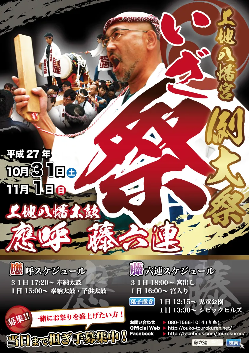 2015年例大祭ポスター