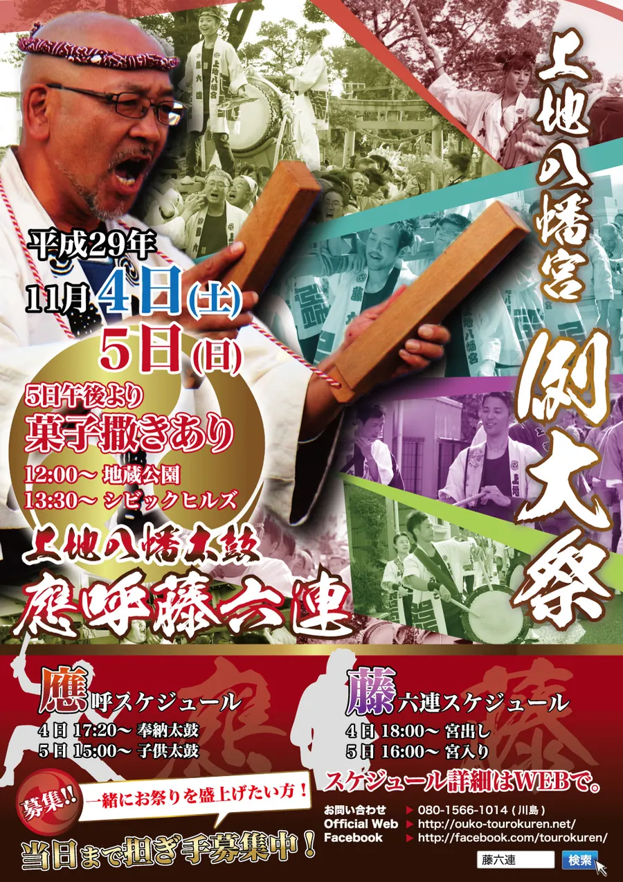 2017年例大祭ポスター