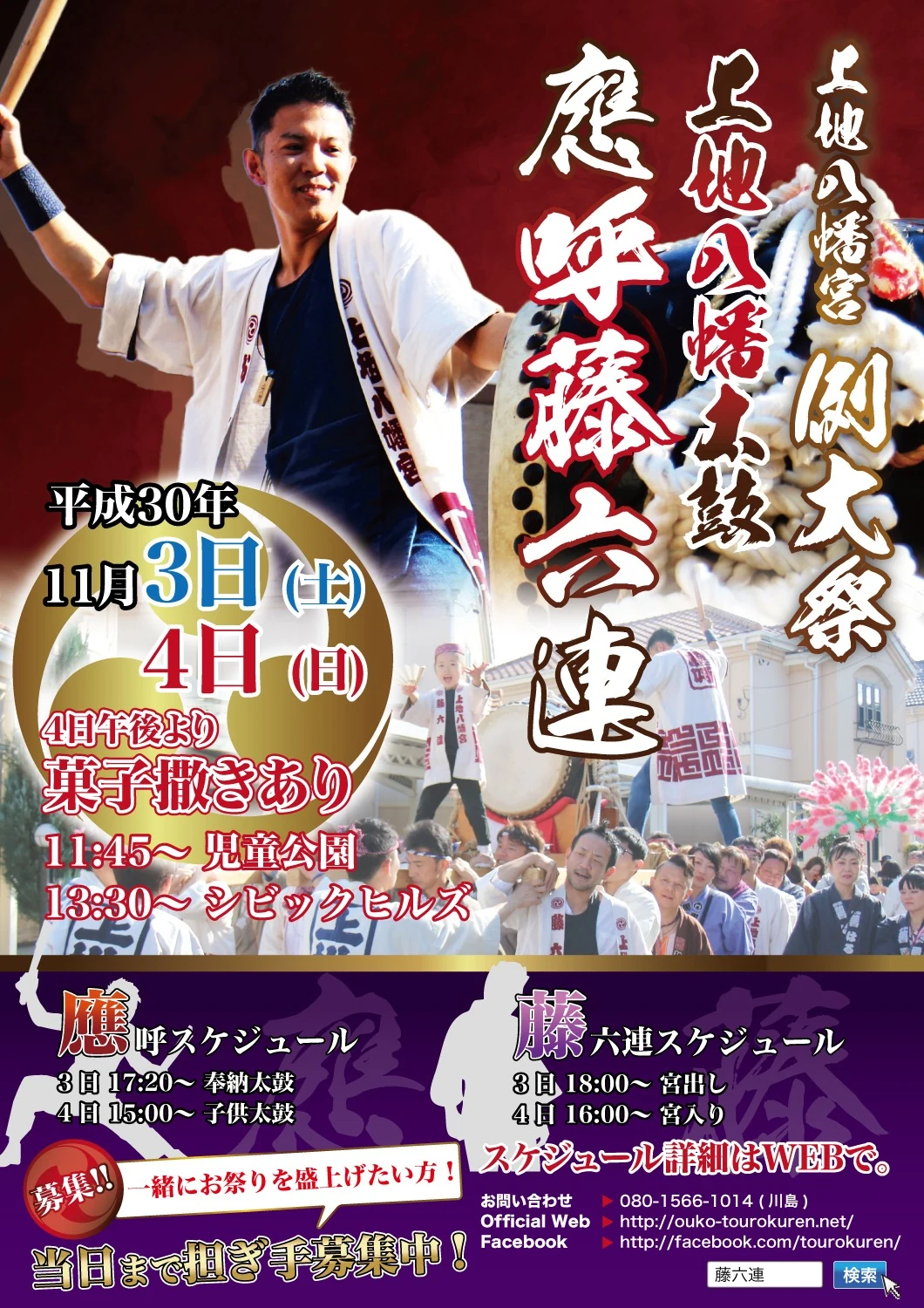 2018年例大祭ポスター